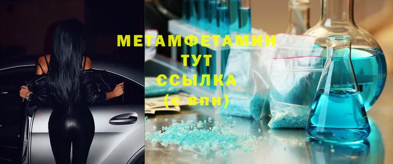 МЕТАМФЕТАМИН витя  цена   Липки 